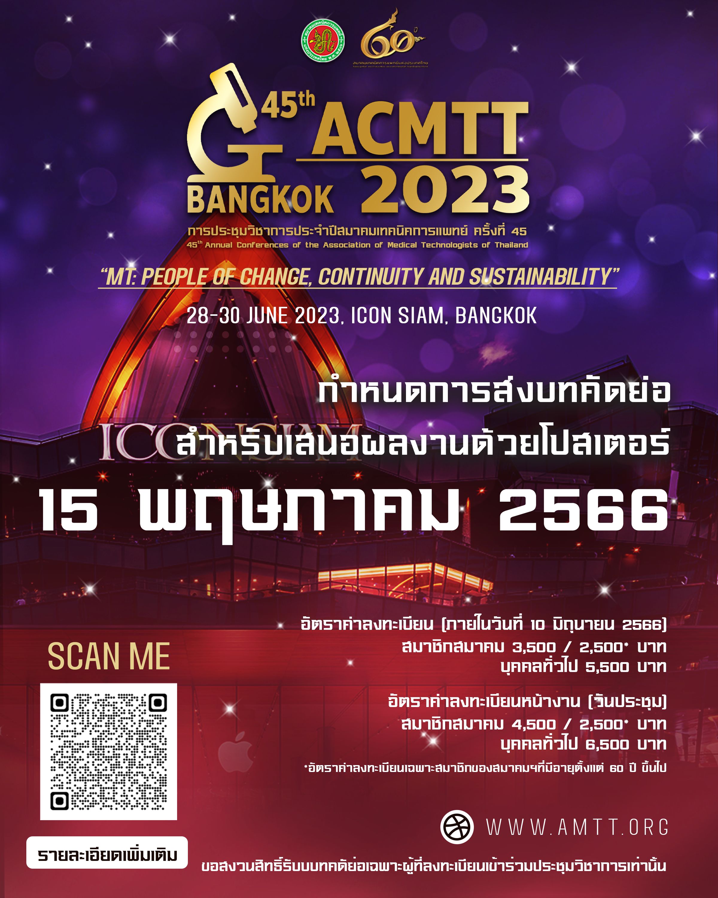 ACMTT 2023 Abstract.png