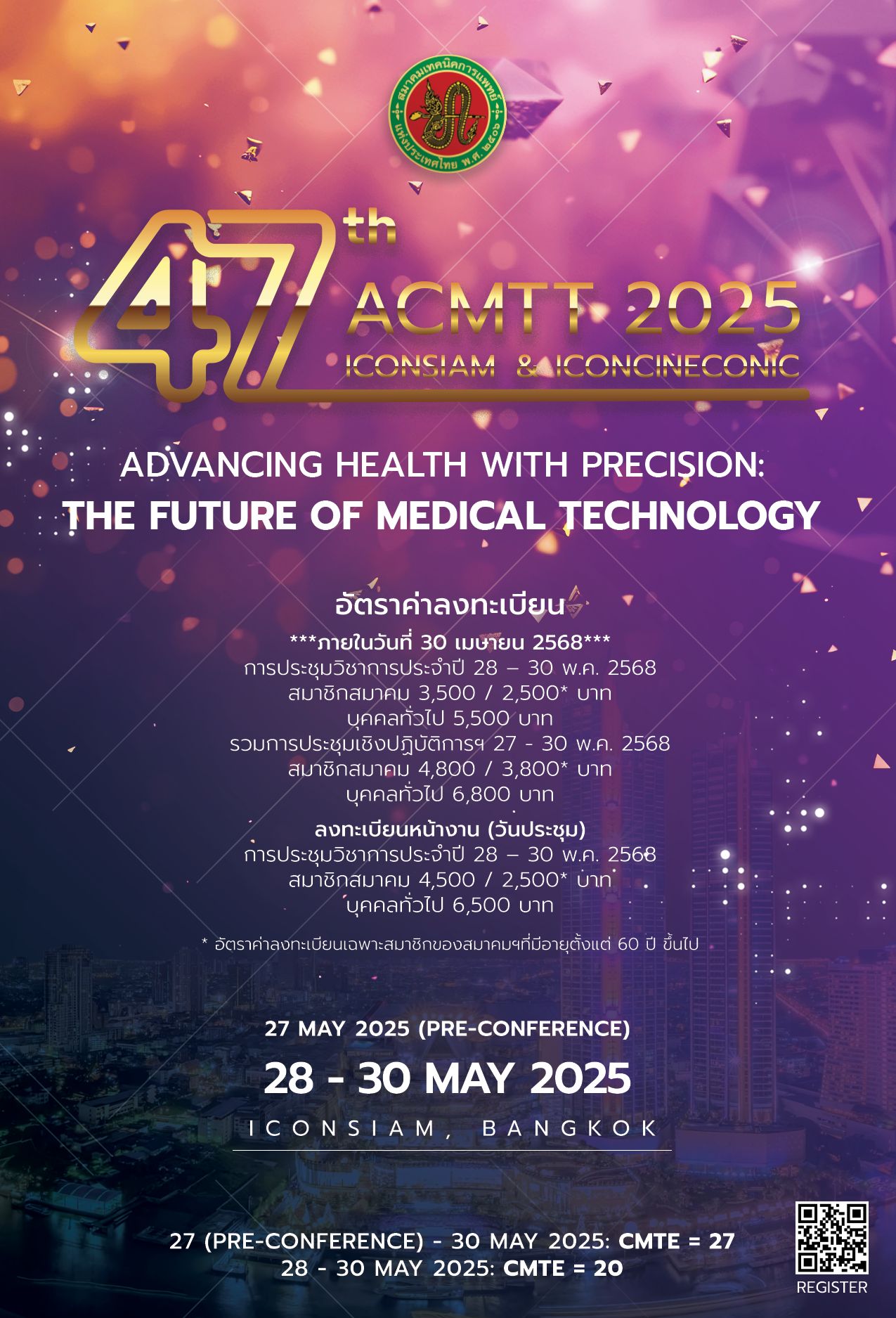 ACMTT2025 1st announcement.png