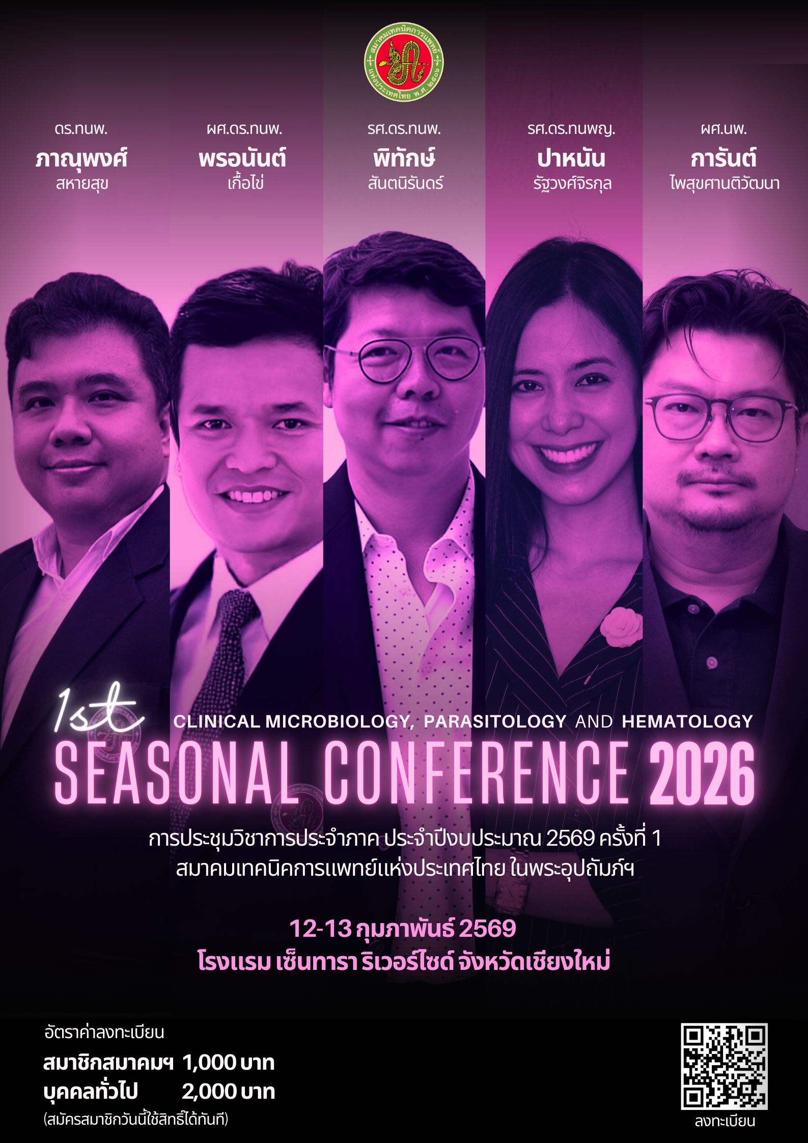 1st seasonal conference 2026 2.png